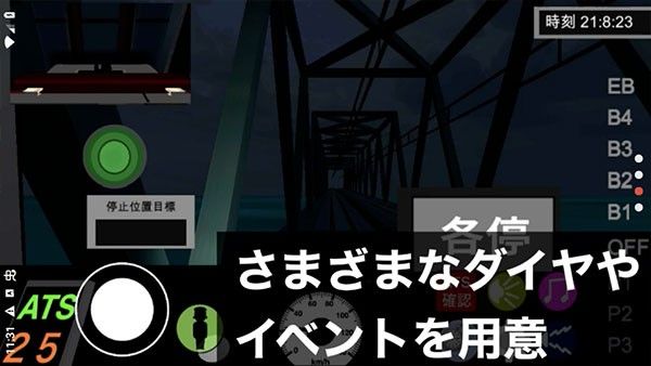 乘務員sim(乗務員Sim2)