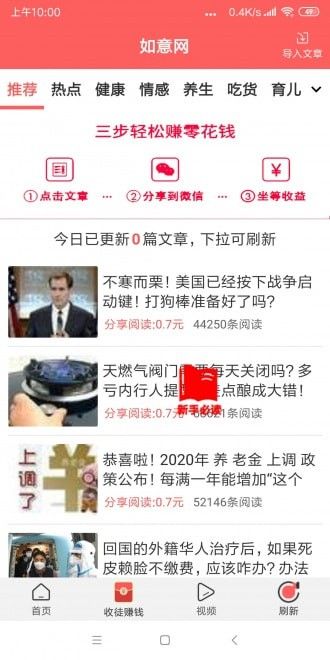 如意網