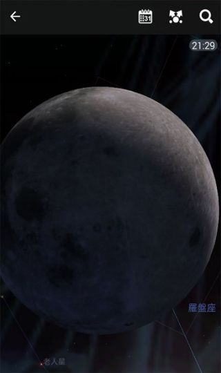 星圖最新版