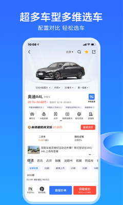 易車網(wǎng)