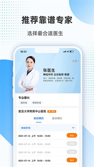 上海助醫網