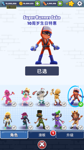 subwaysurf國際版全人物(Subway Surf)