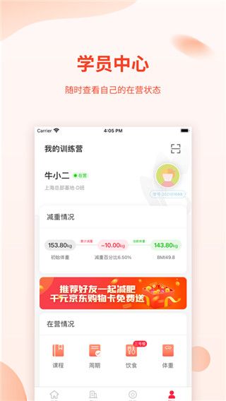 巔峰減重