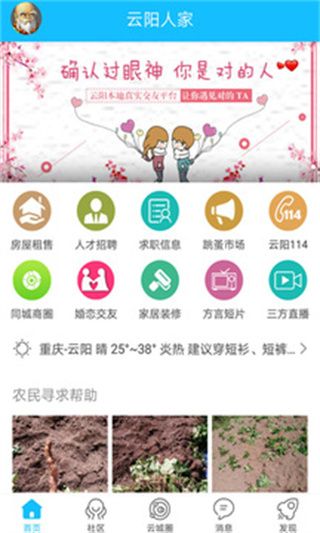 云陽人家