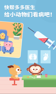 多多醫院(Hospital)