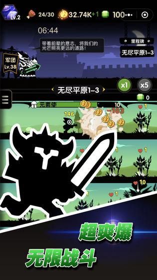 沖沖軍團