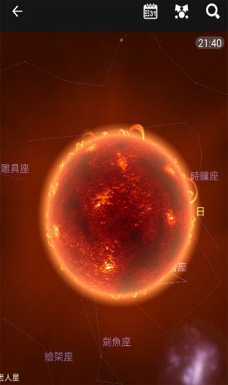 星圖最新版