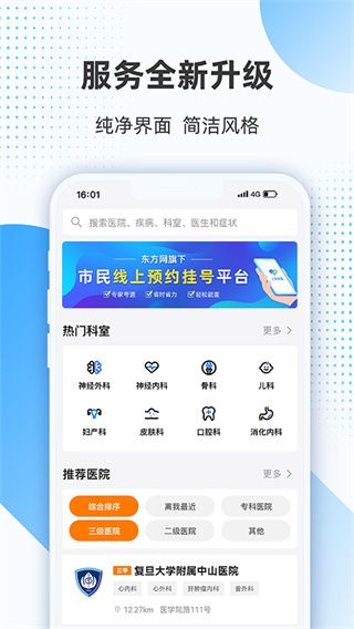 上海助醫網