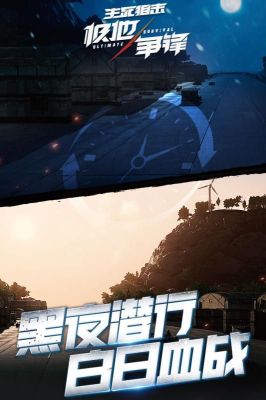 生死狙擊ol手游