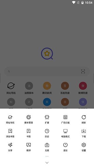油猴手機版