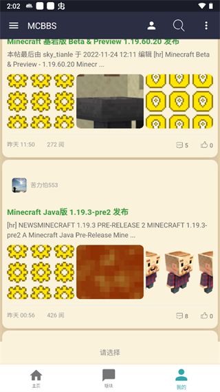 mcbbs中文論壇(MCBBS)