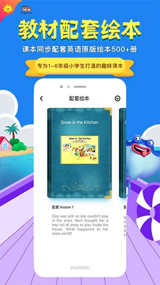同步學