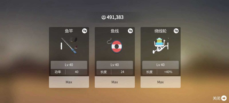 小貓釣魚漢化版