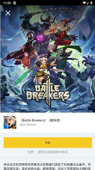 epic商城手機版(Epic Games Store)