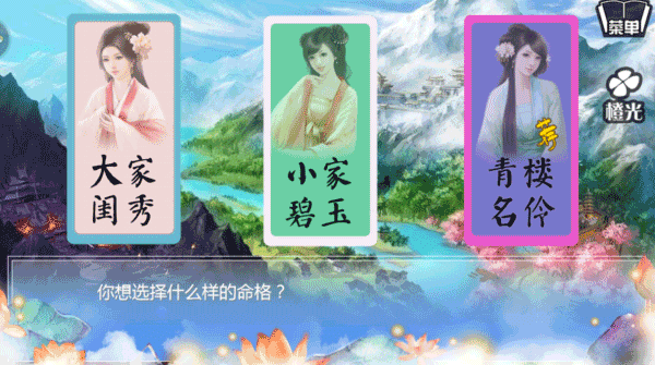 穿越之姻緣劫