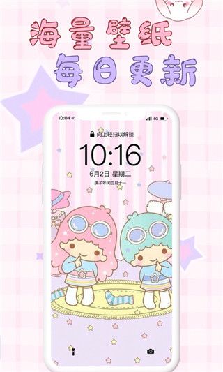 口袋壁紙