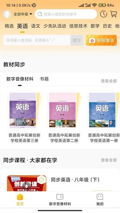 快點學