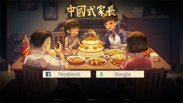 中國式家長手游最新版(Chinese Parents)
