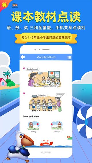 同步學