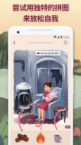 藝術拼圖(Art Puzzle)