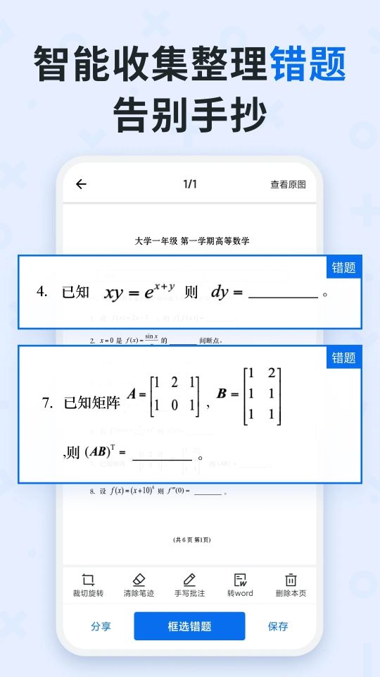 蜜蜂試卷免費版(QuizGo)