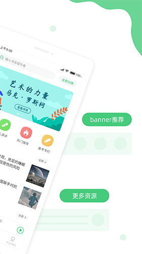 青檸英語聽力
