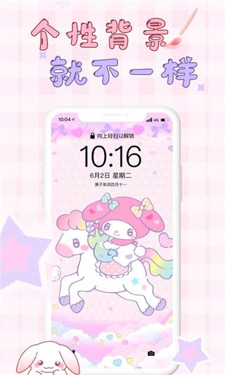 口袋壁紙