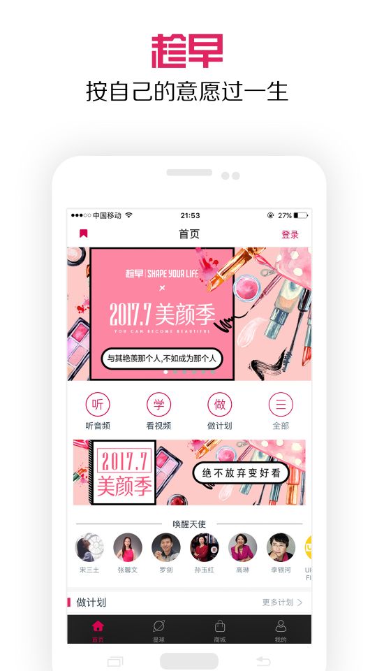 趁早行動(dòng)