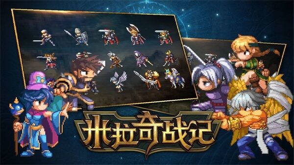 米拉奇戰記舊版本