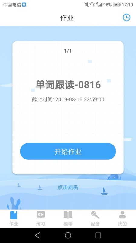 就愛學