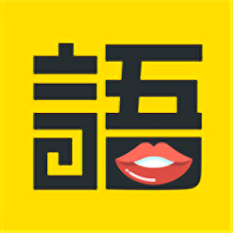 學語者
