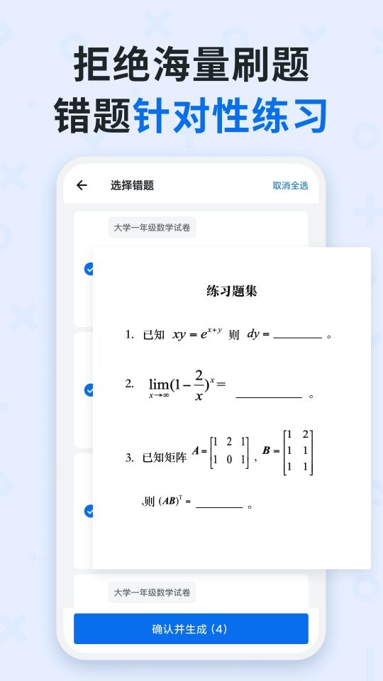 蜜蜂試卷免費版(QuizGo)