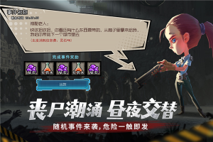 幸存者危城變態版