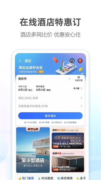 高德出行車主端
