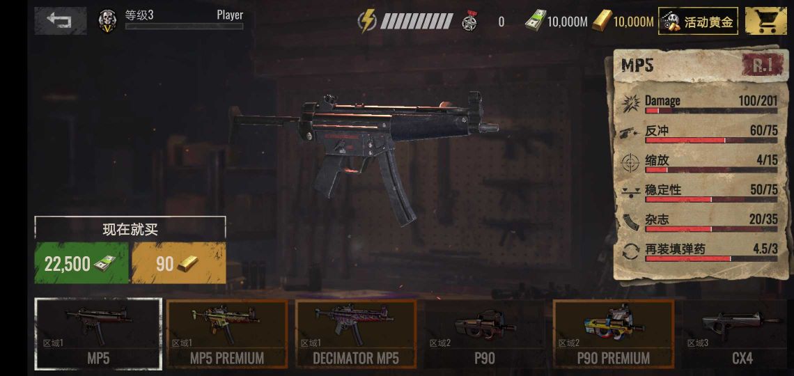 狙擊手僵尸(Sniper Zombies)