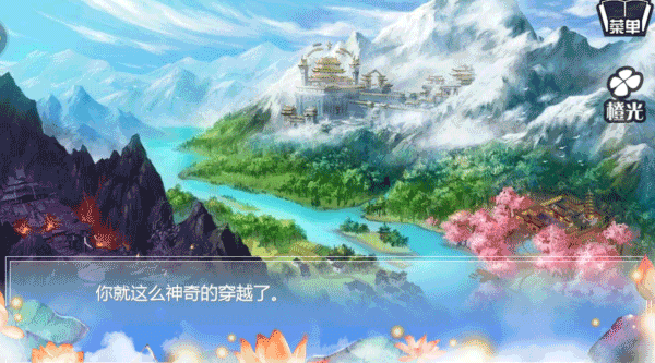 穿越之姻緣劫