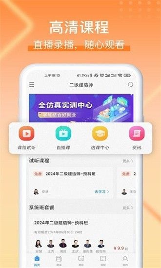 網課堂