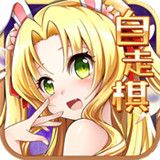 動(dòng)漫自走棋