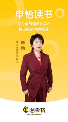 申怡讀書