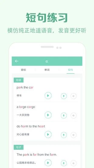 學(xué)音標(biāo)