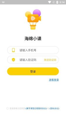 海綿小課