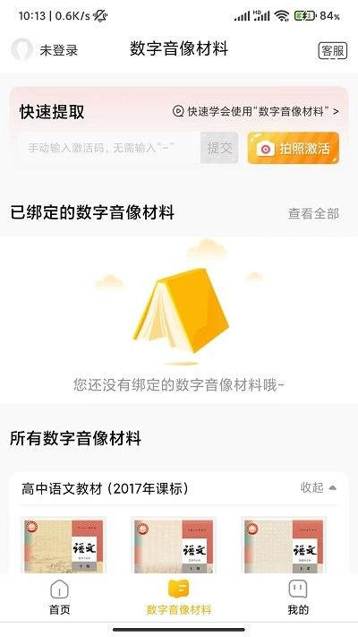 快點學