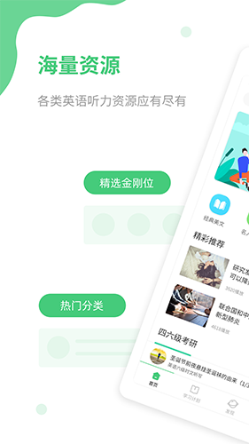 青檸英語聽力