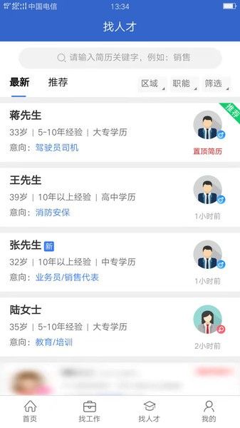 沭才網(wǎng)