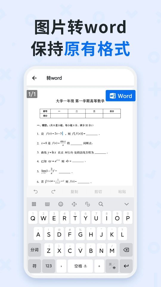 蜜蜂試卷免費版(QuizGo)