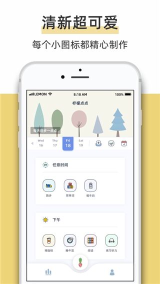 檸檬點點