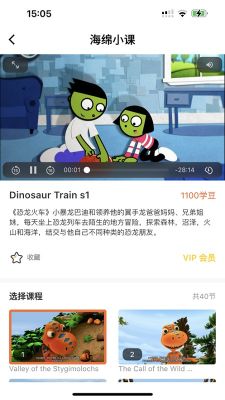 海綿小課