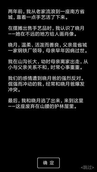 流浪日記2