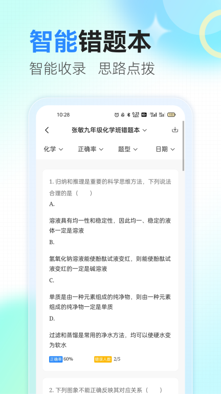 眾享智學(xué)