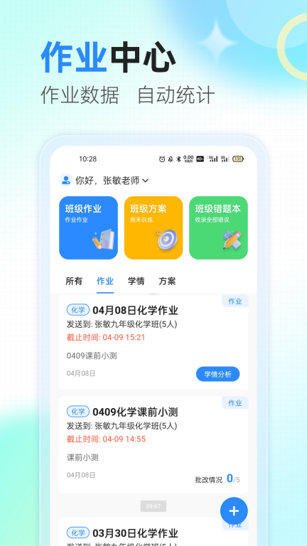 眾享智學(xué)
